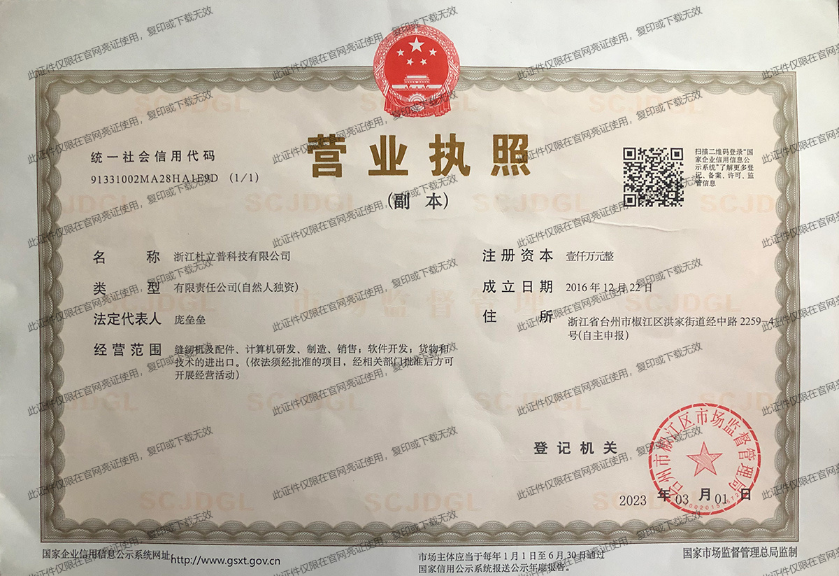 business license